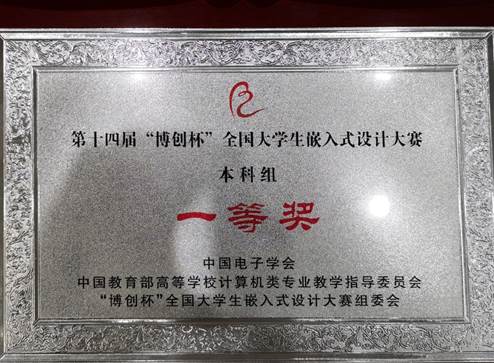 说明: E:\实验室管理文件\2018博创国赛\博创杯比赛\博创杯比赛\微信图片_20180717154916.jpg