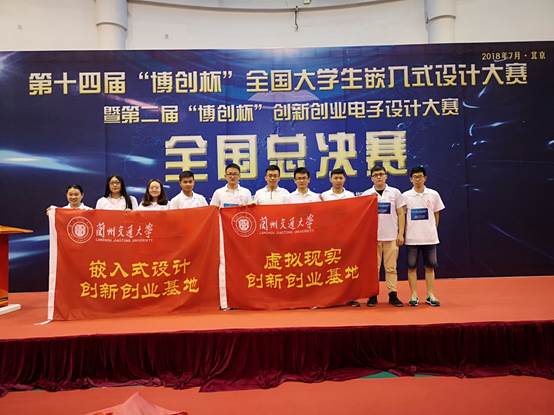 说明: E:\实验室管理文件\2018博创国赛\博创杯比赛照片\博创杯比赛\微信图片_20180717155709.jpg